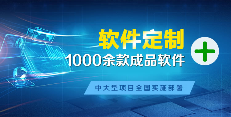 根河管理系统软件软件开发